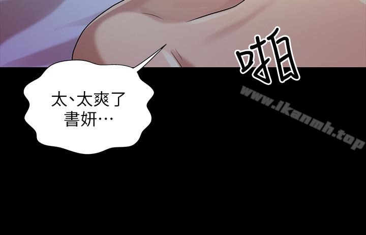 2P - 朋友, 女朋友