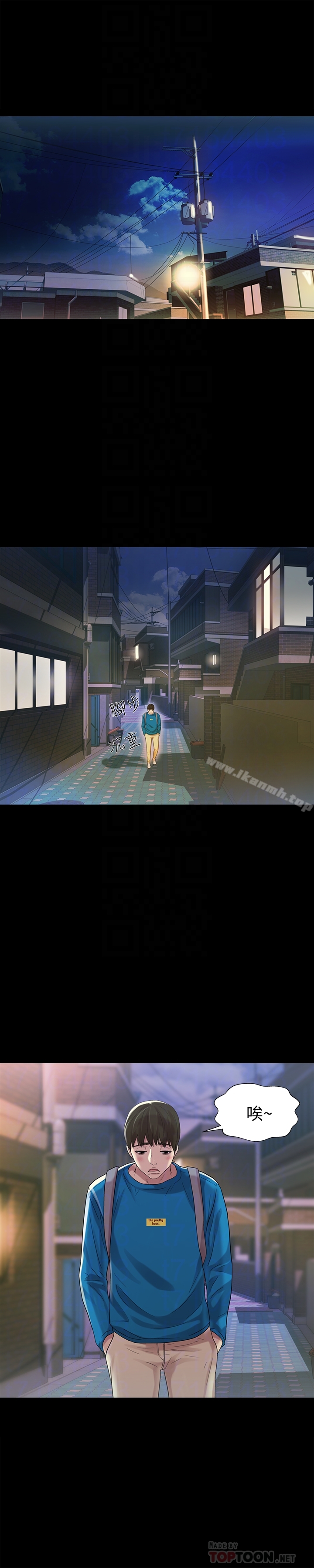 33P - 朋友, 女朋友