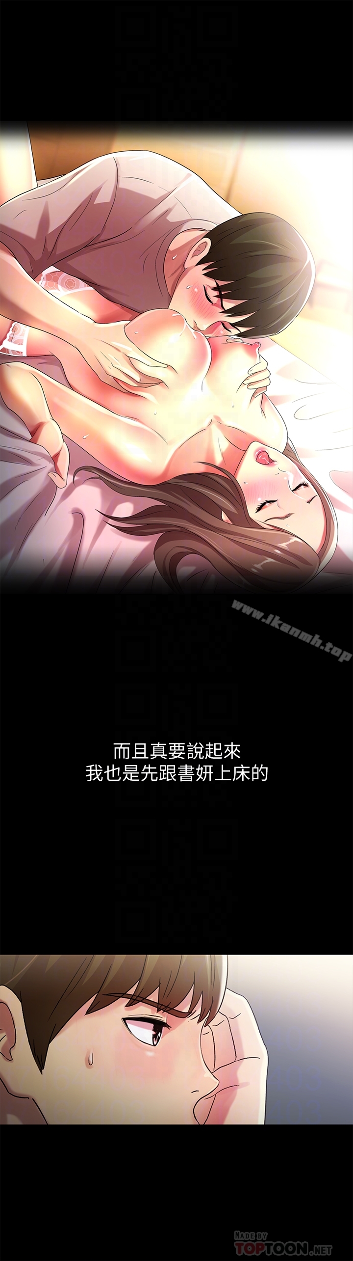 35P - 朋友, 女朋友