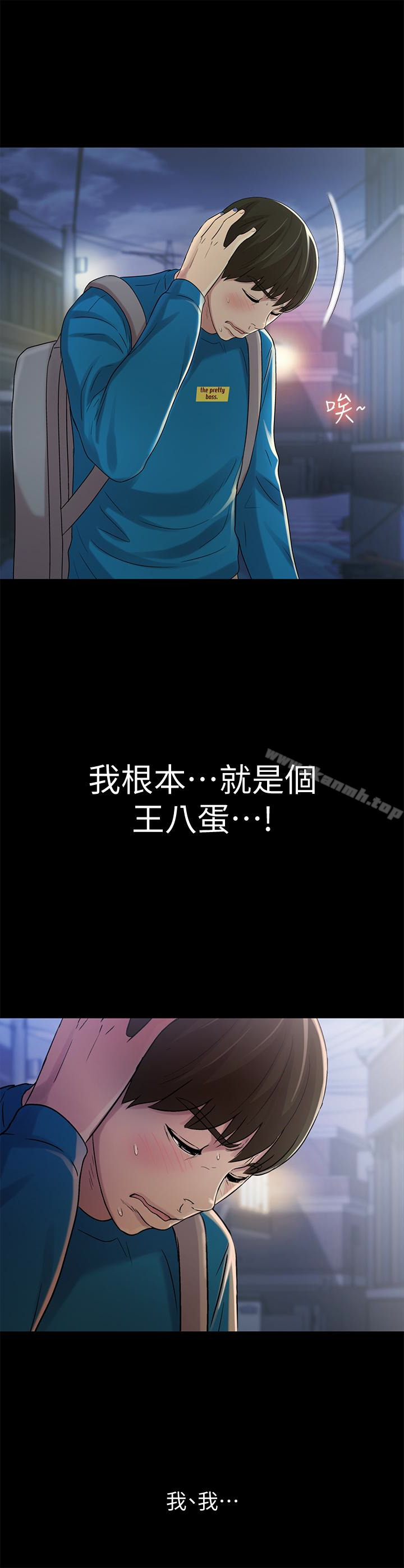37P - 朋友, 女朋友
