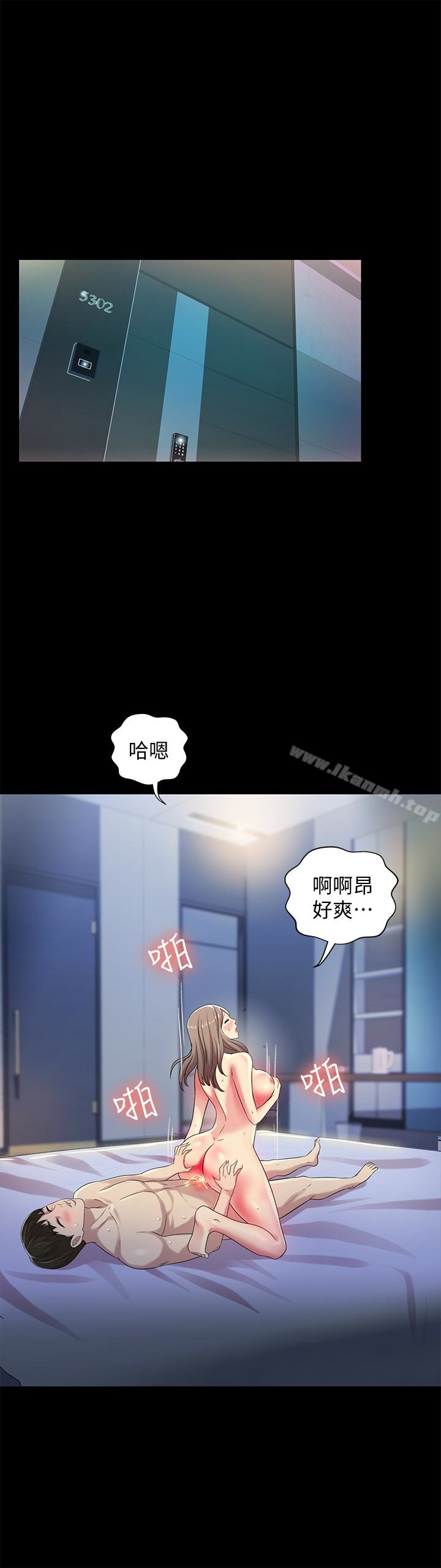5P - 朋友, 女朋友