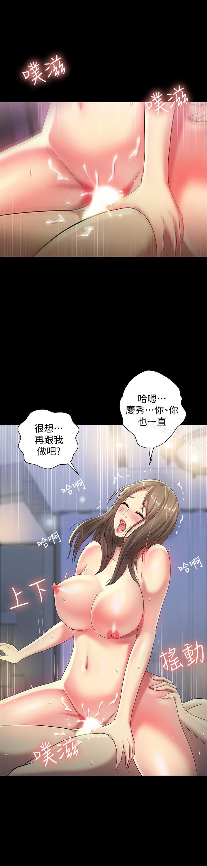 6P - 朋友, 女朋友