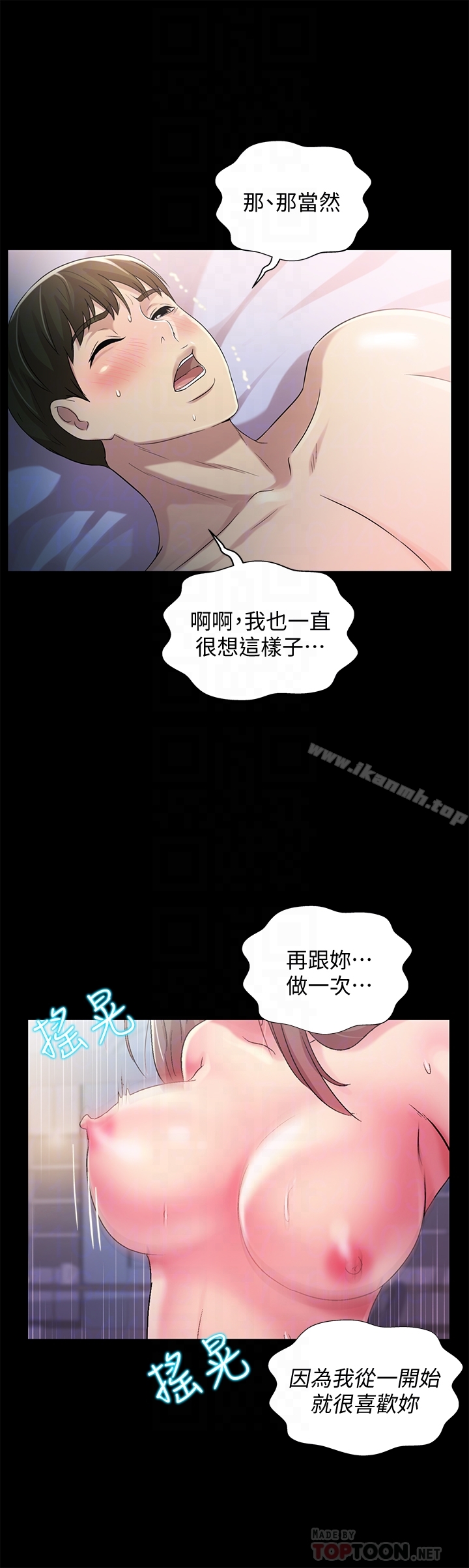 7P - 朋友, 女朋友