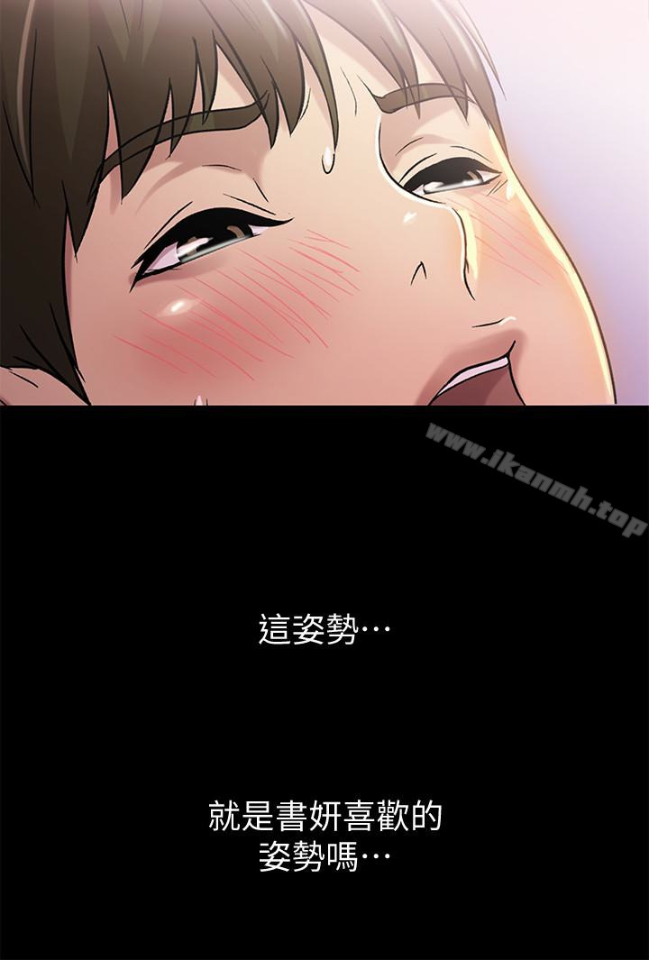9P - 朋友, 女朋友