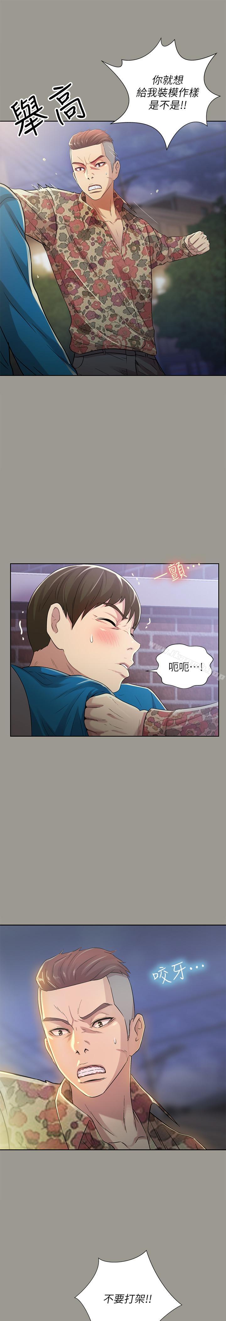 12P - 朋友, 女朋友