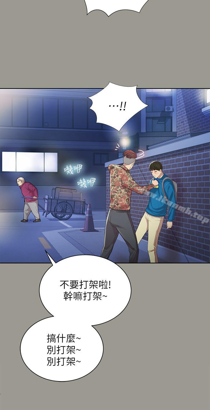 13P - 朋友, 女朋友