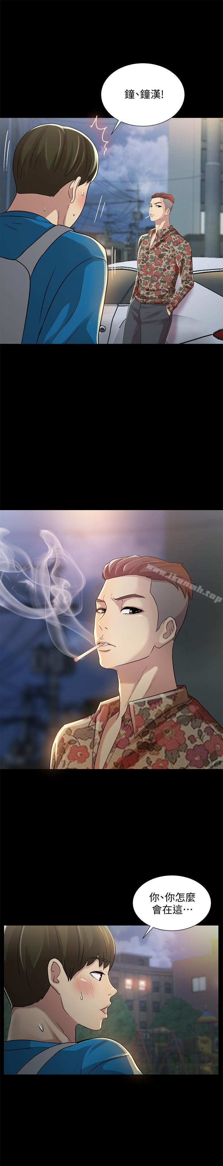 1P - 朋友, 女朋友