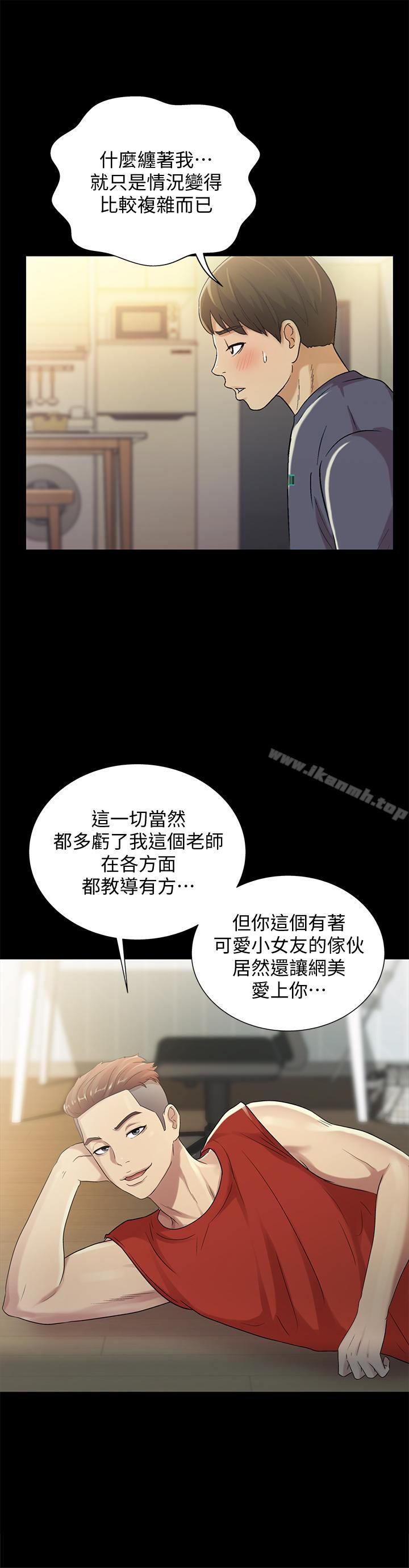 25P - 朋友, 女朋友