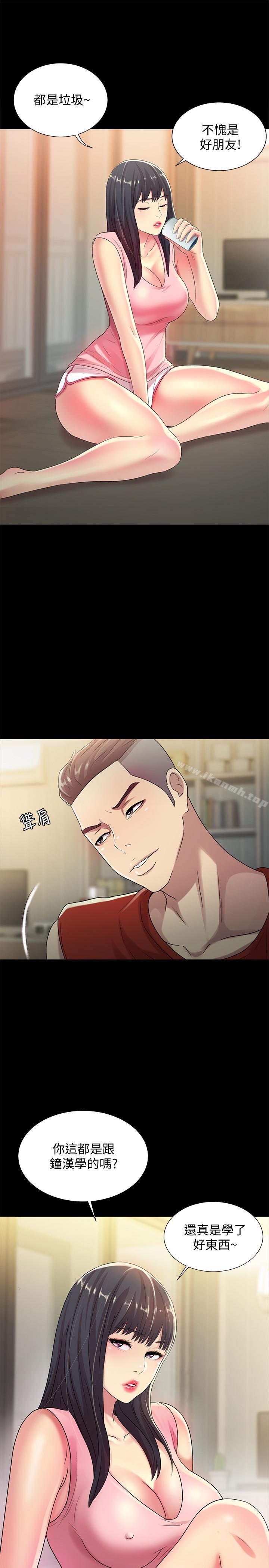 28P - 朋友, 女朋友