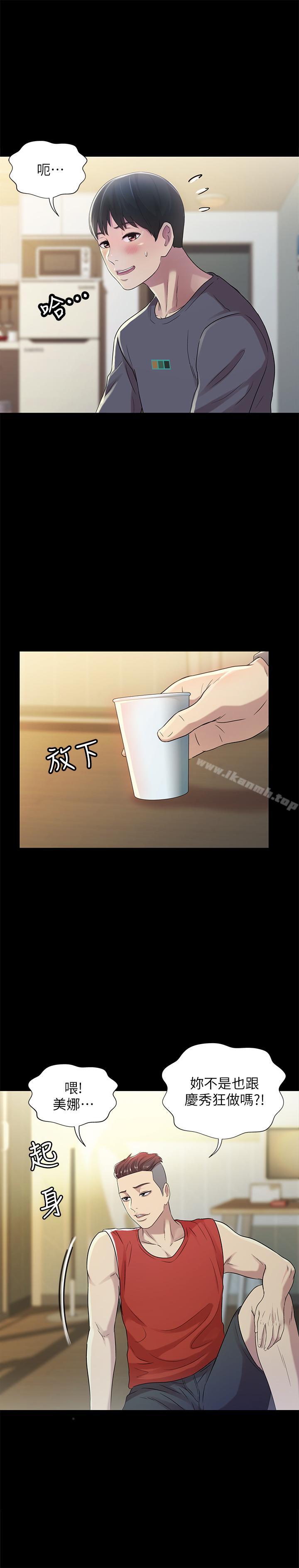 30P - 朋友, 女朋友