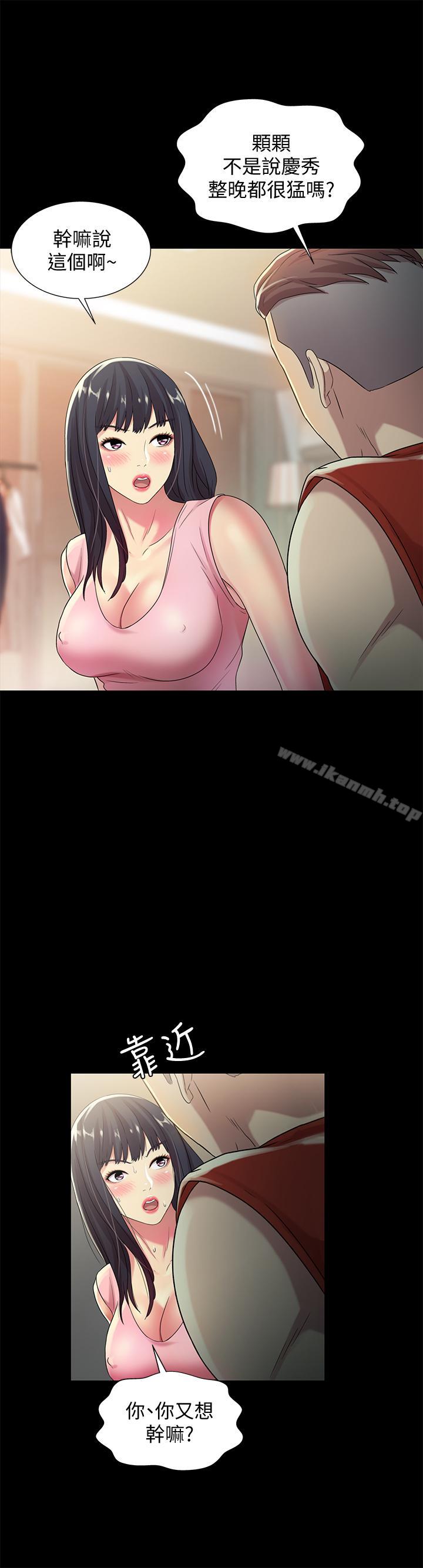 31P - 朋友, 女朋友
