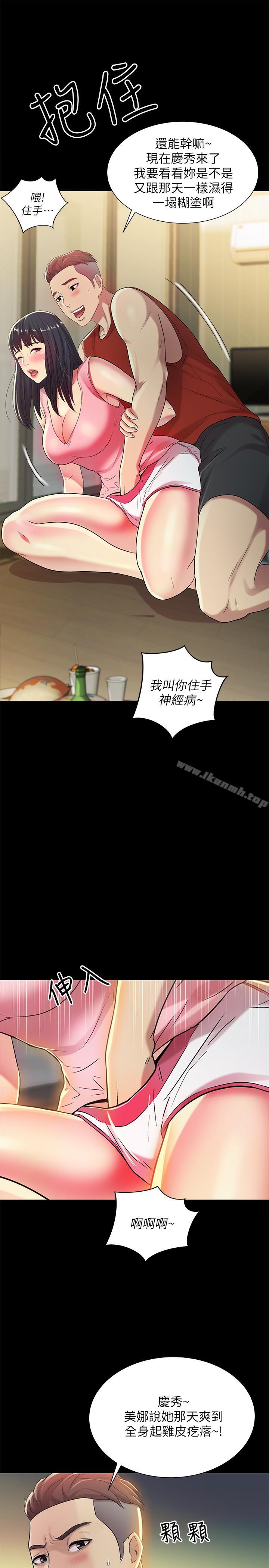 32P - 朋友, 女朋友