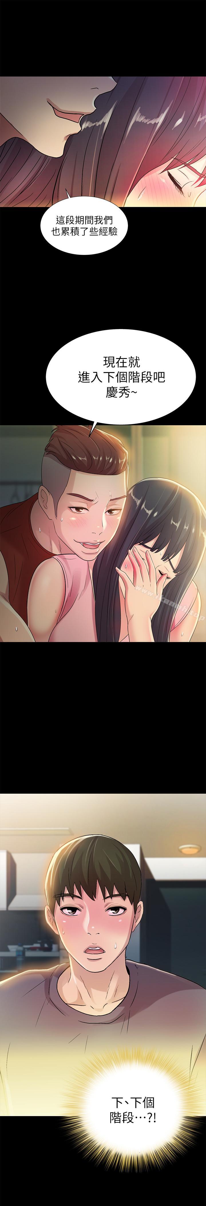 36P - 朋友, 女朋友