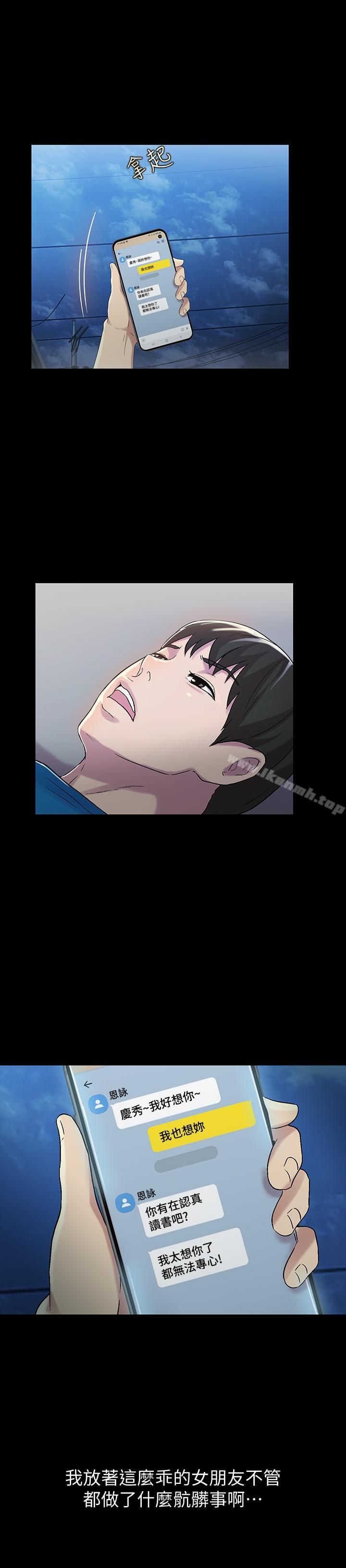 5P - 朋友, 女朋友
