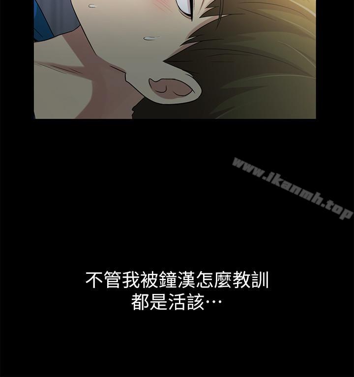 6P - 朋友, 女朋友