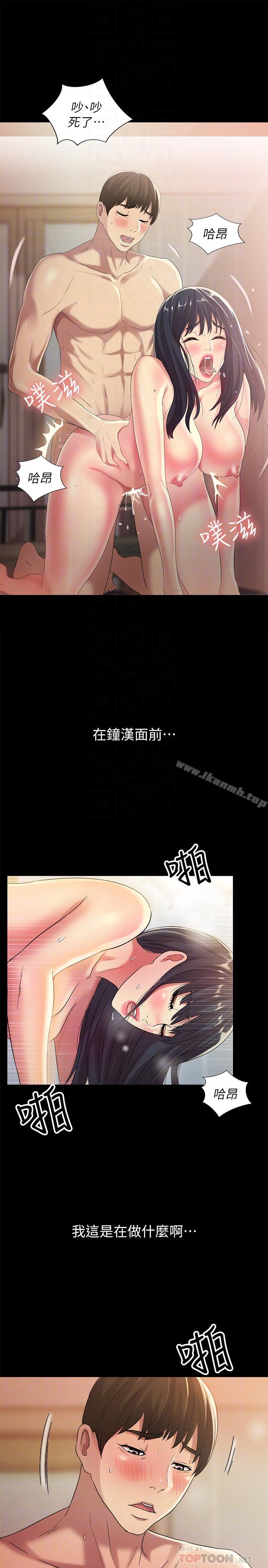 10P - 朋友, 女朋友