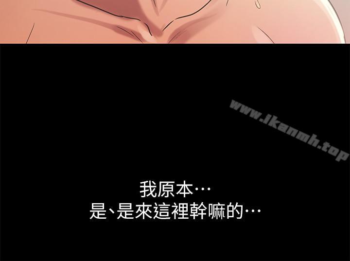 11P - 朋友, 女朋友