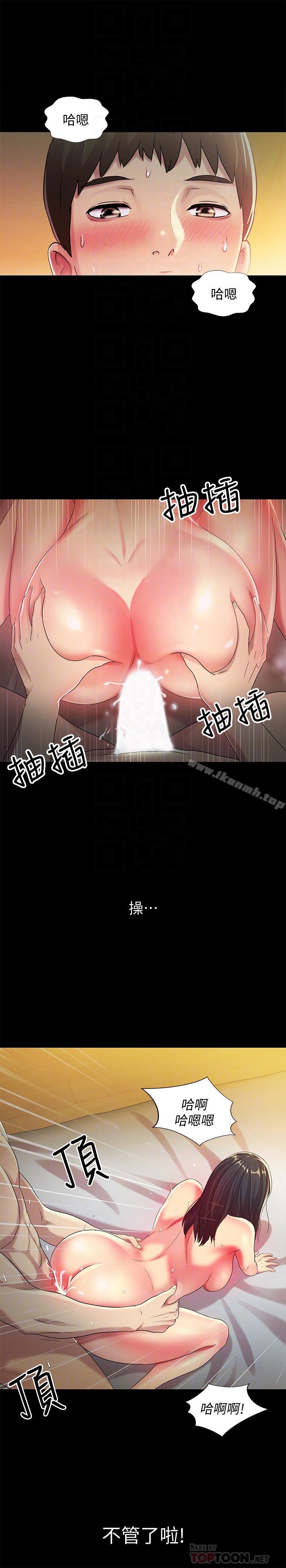 12P - 朋友, 女朋友