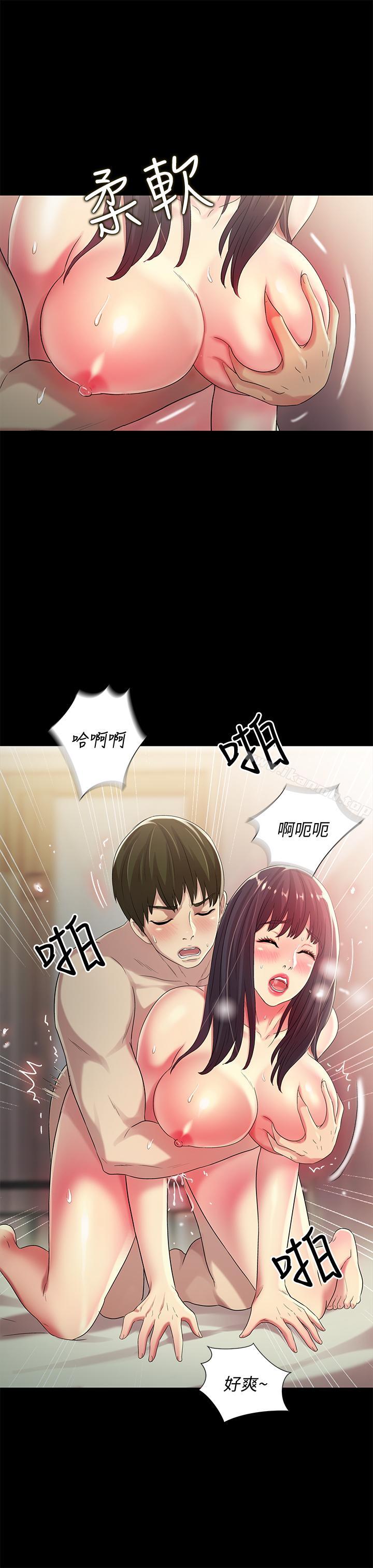 13P - 朋友, 女朋友