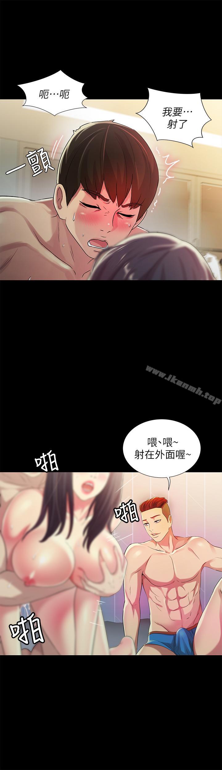 15P - 朋友, 女朋友