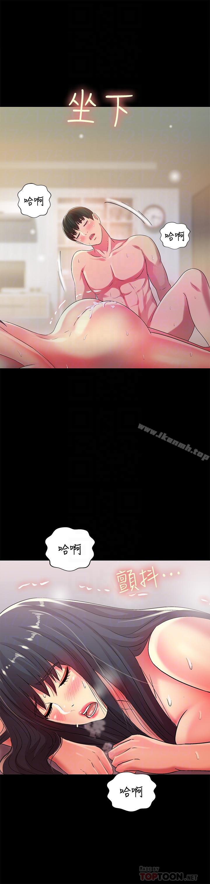 18P - 朋友, 女朋友