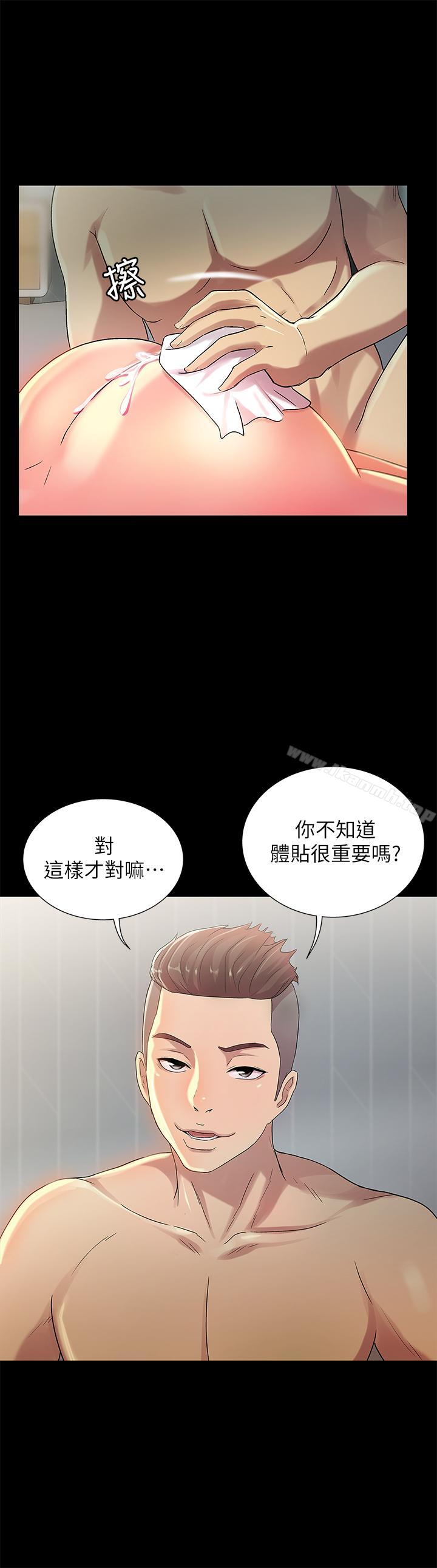 21P - 朋友, 女朋友