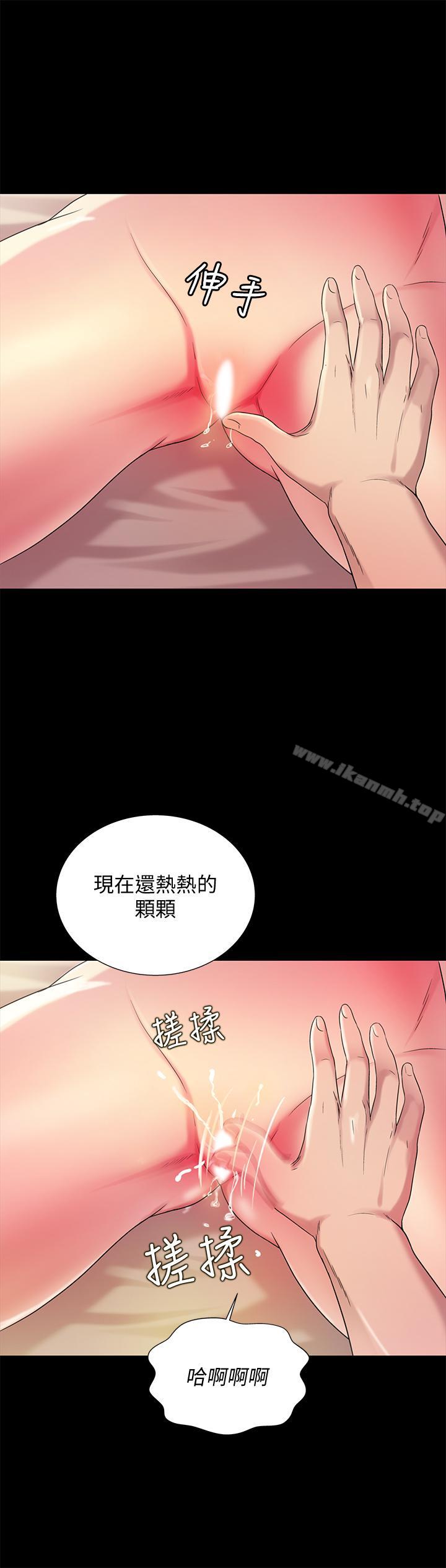 29P - 朋友, 女朋友