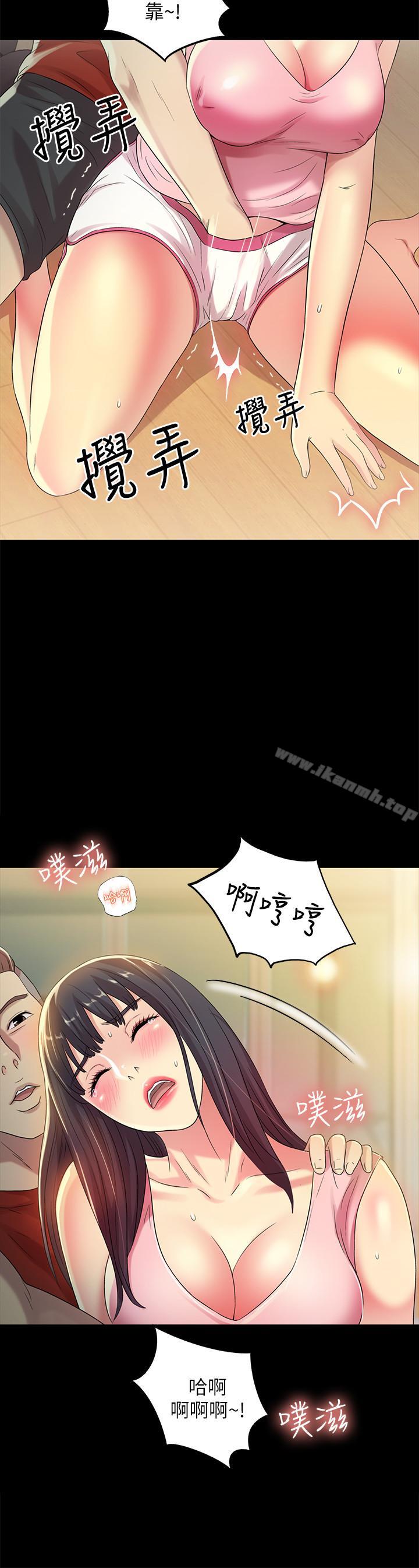 2P - 朋友, 女朋友