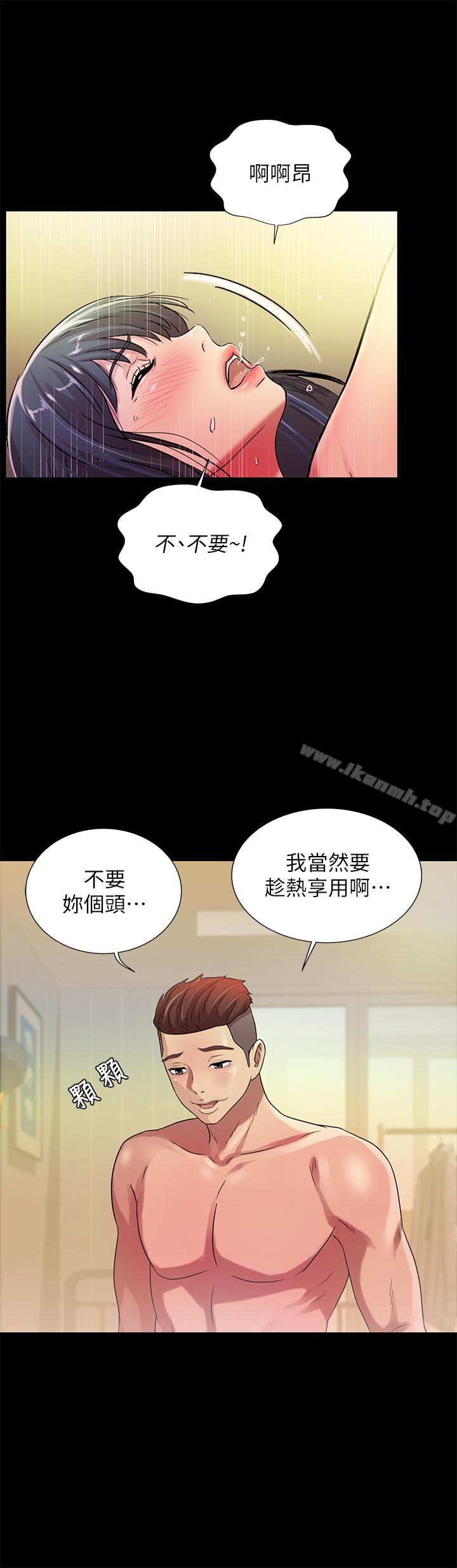30P - 朋友, 女朋友