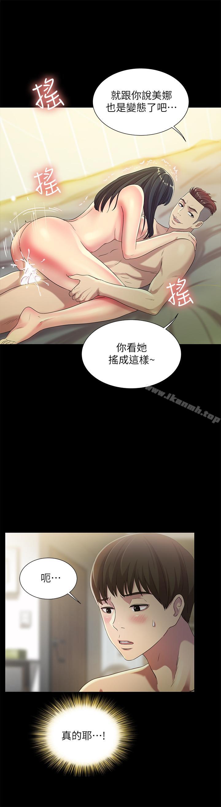 35P - 朋友, 女朋友