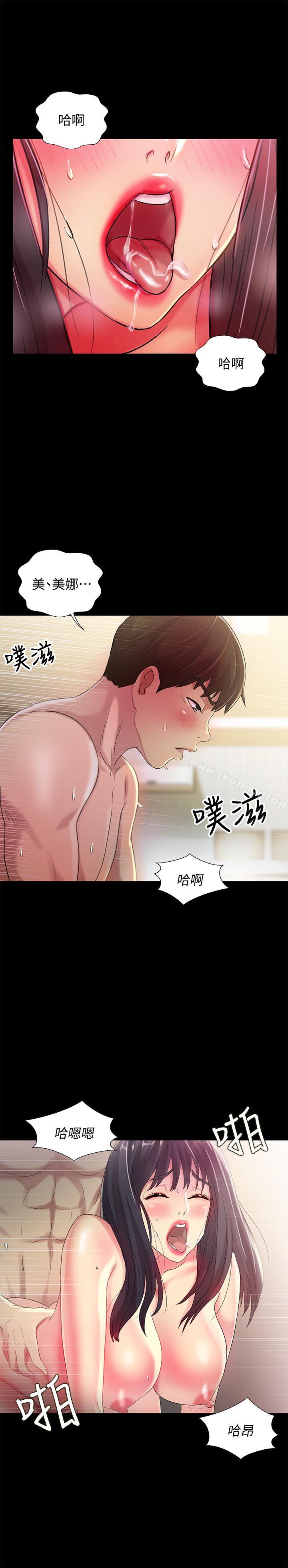 5P - 朋友, 女朋友