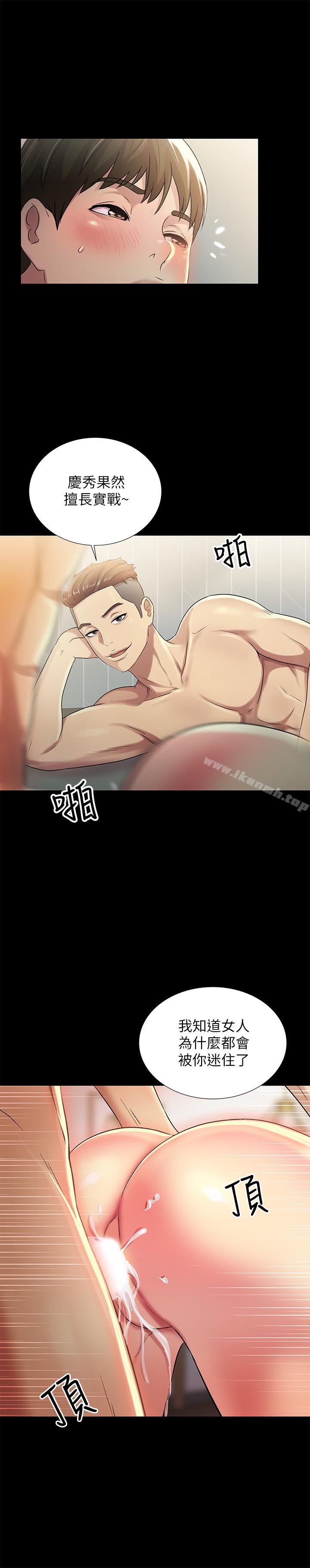 9P - 朋友, 女朋友