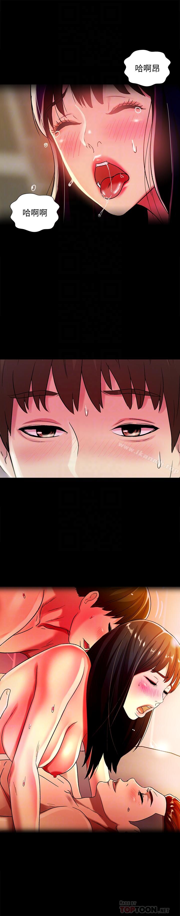 10P - 朋友, 女朋友