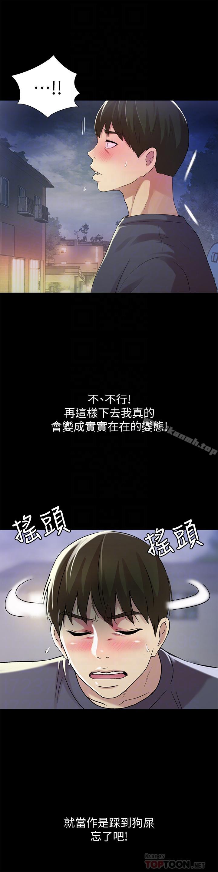12P - 朋友, 女朋友