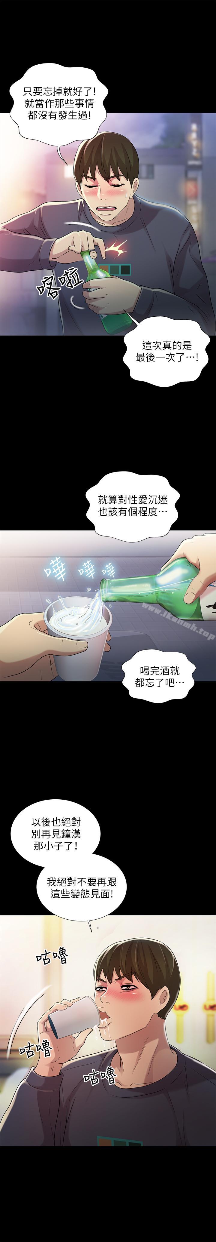 13P - 朋友, 女朋友