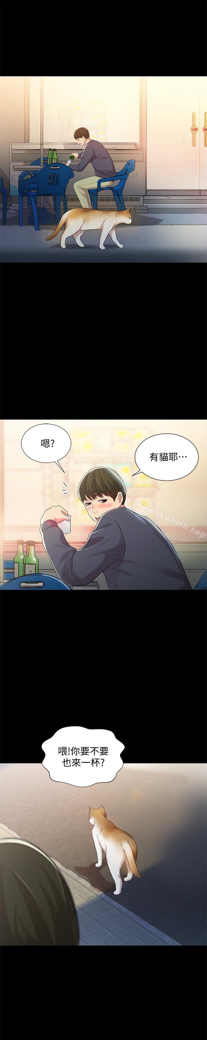 15P - 朋友, 女朋友