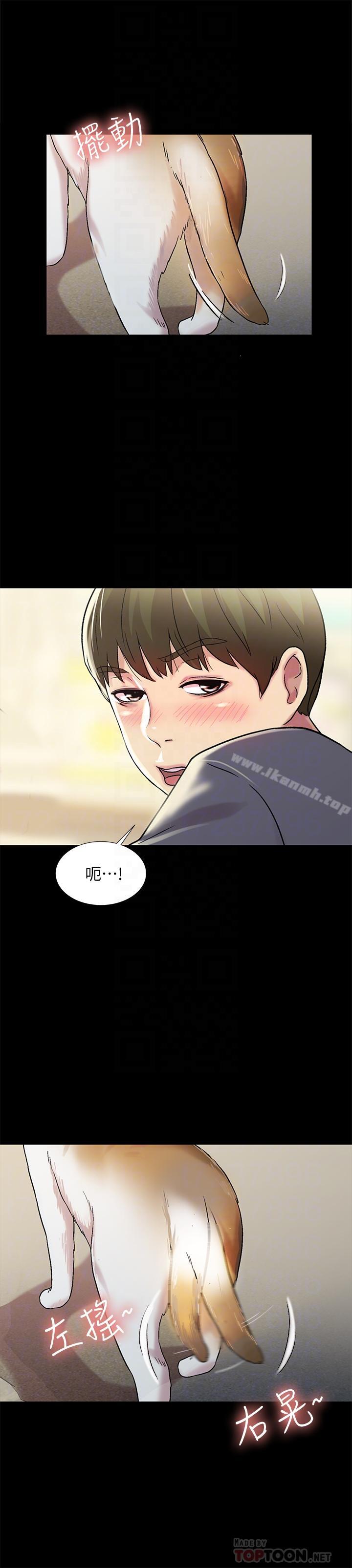 16P - 朋友, 女朋友