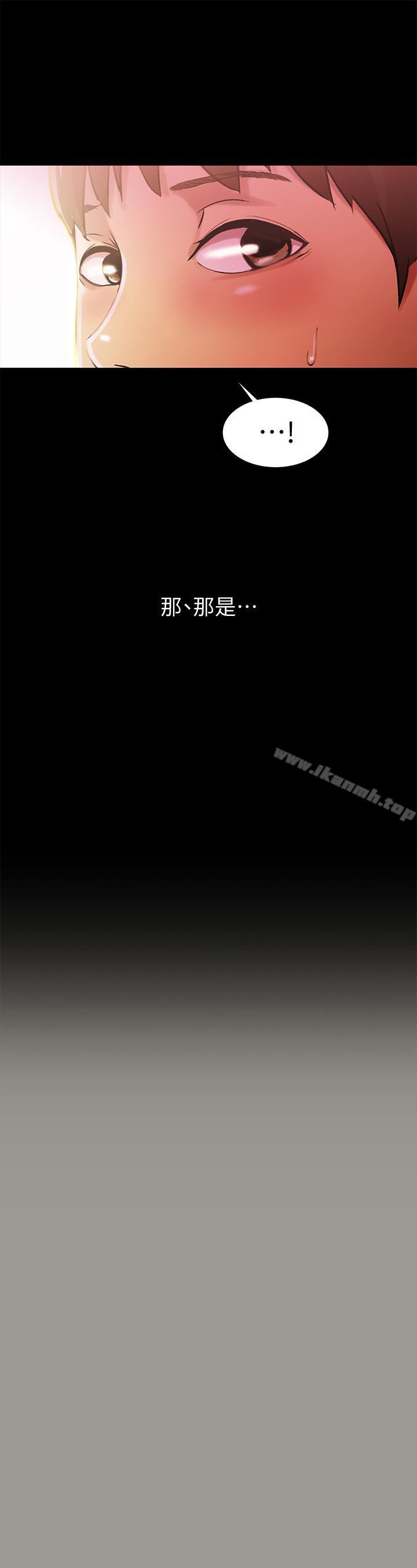 17P - 朋友, 女朋友