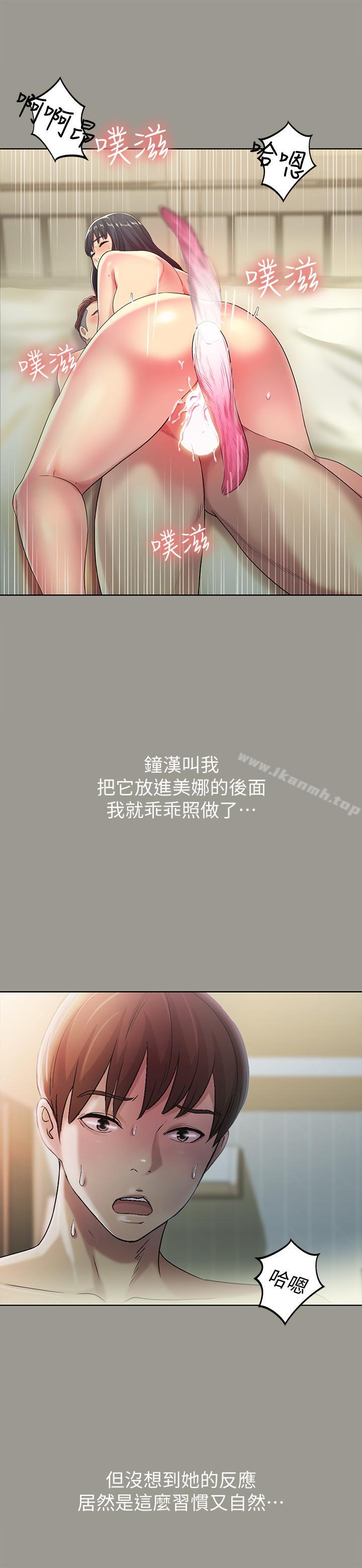 20P - 朋友, 女朋友
