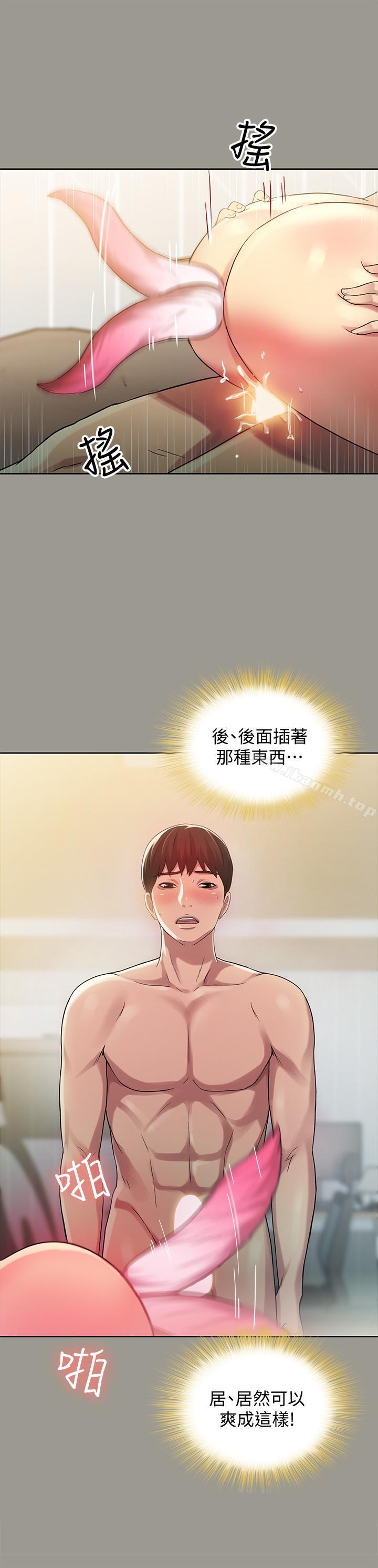 21P - 朋友, 女朋友