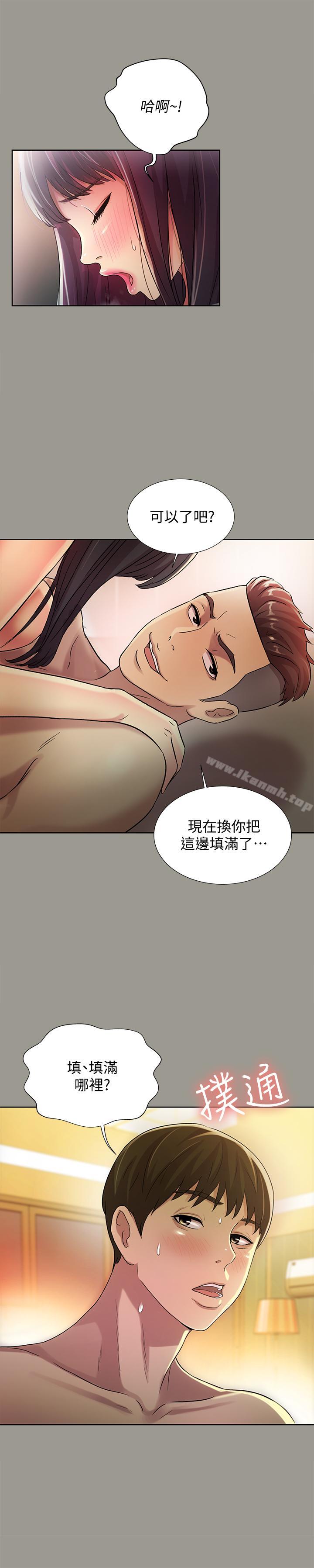 25P - 朋友, 女朋友