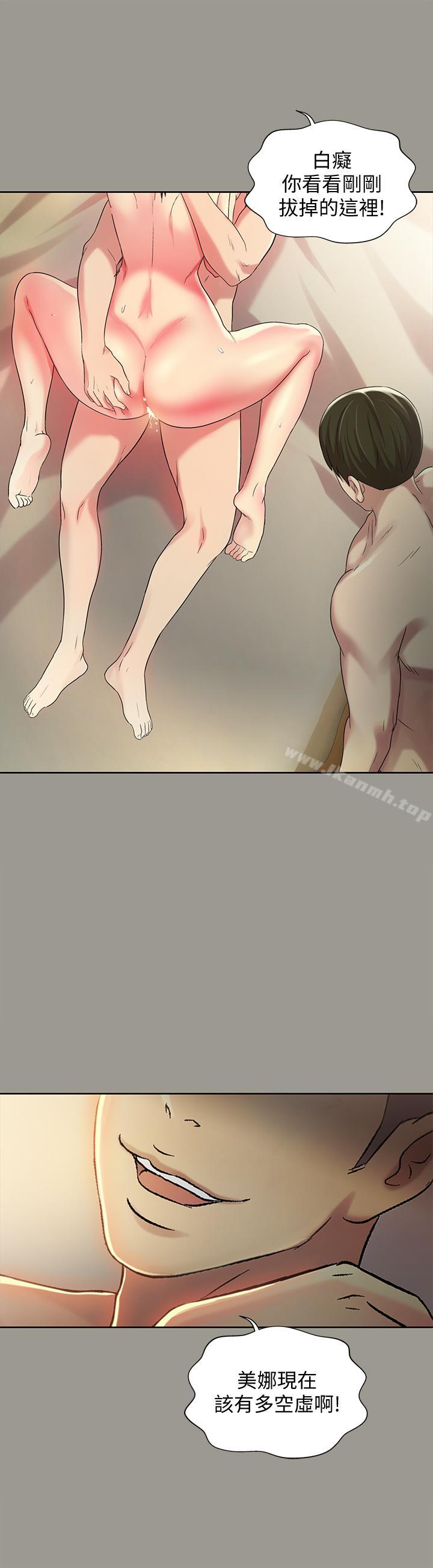 26P - 朋友, 女朋友