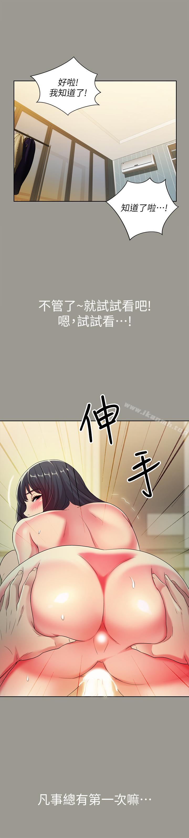 31P - 朋友, 女朋友