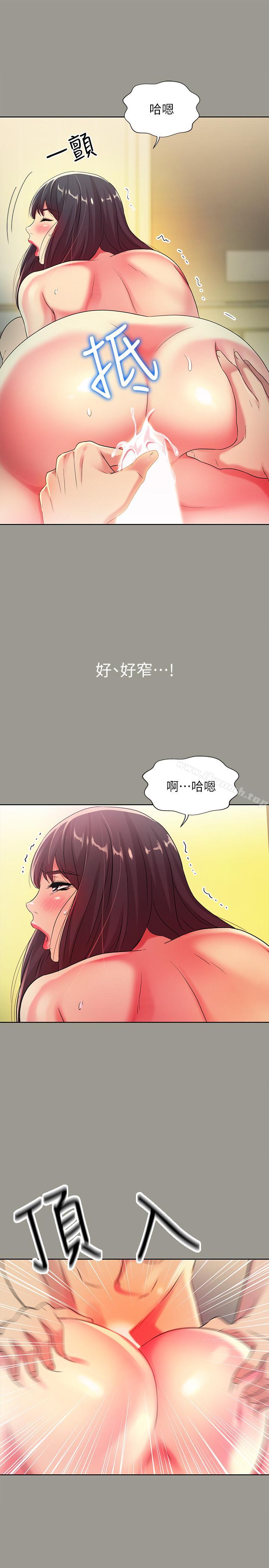 32P - 朋友, 女朋友