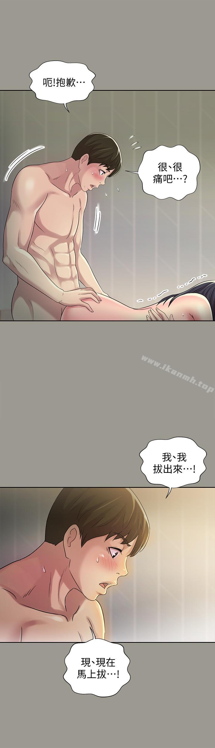 35P - 朋友, 女朋友