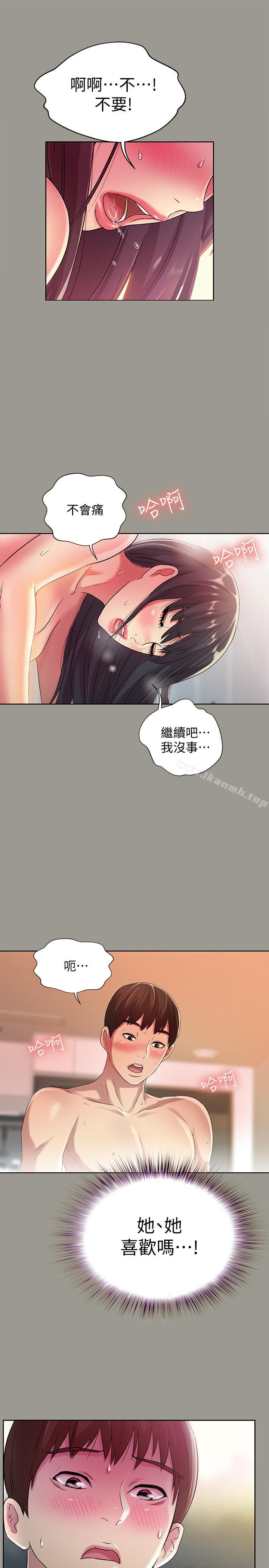 36P - 朋友, 女朋友