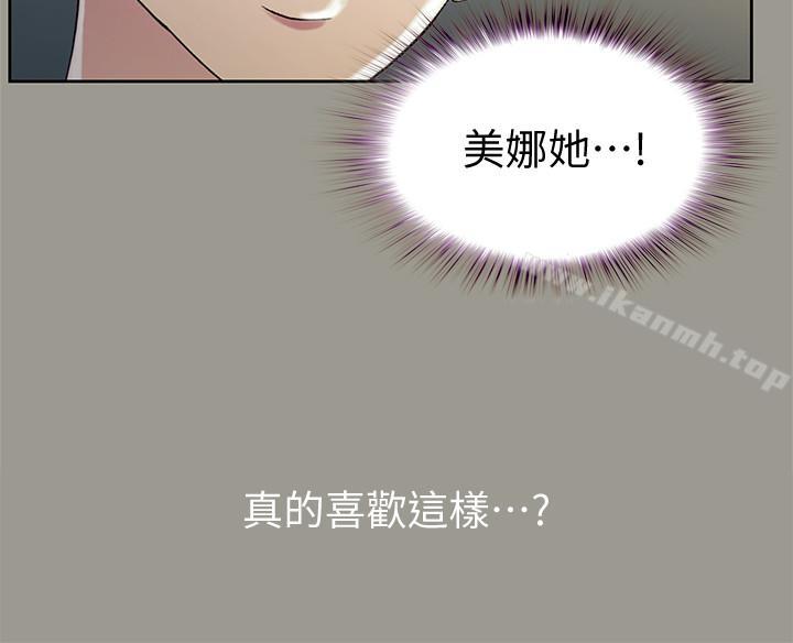 37P - 朋友, 女朋友