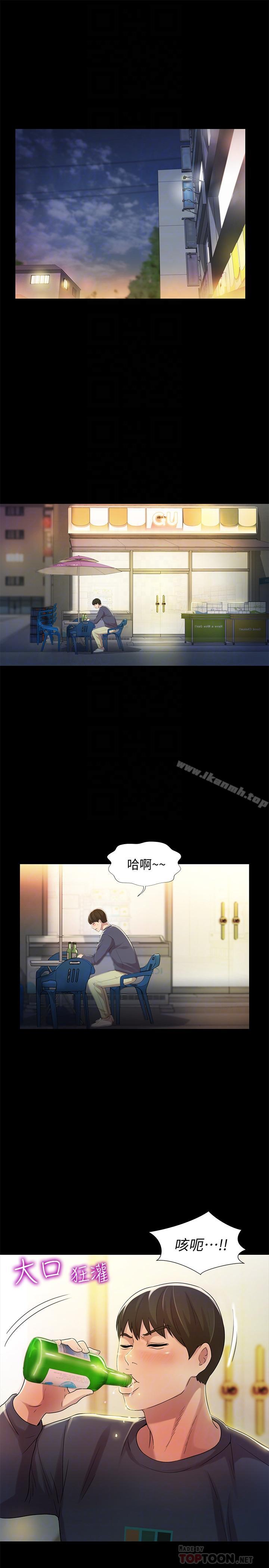 4P - 朋友, 女朋友