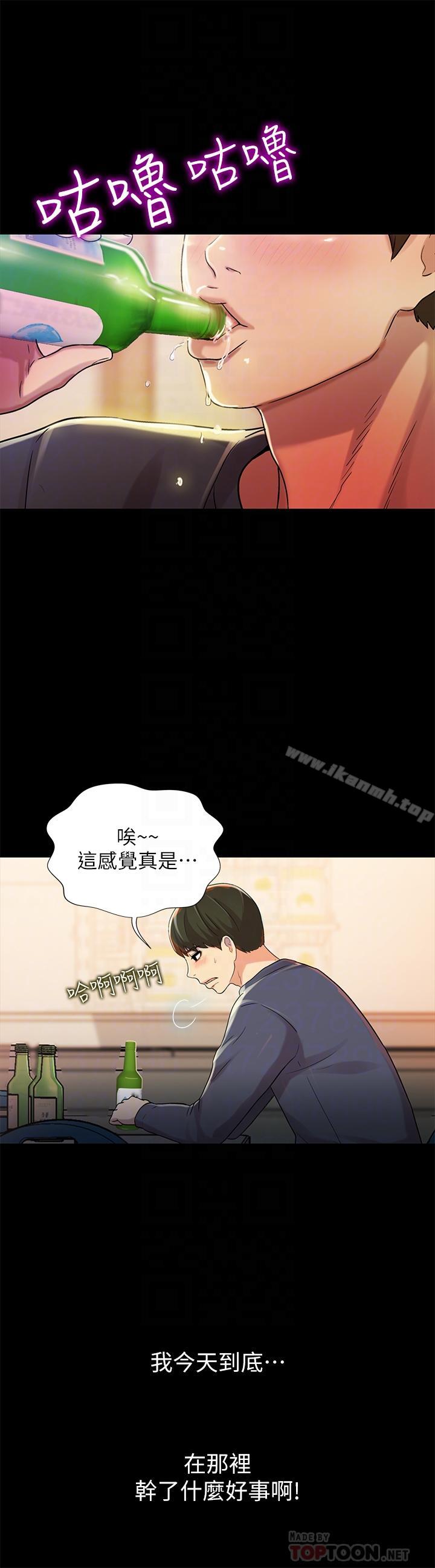6P - 朋友, 女朋友