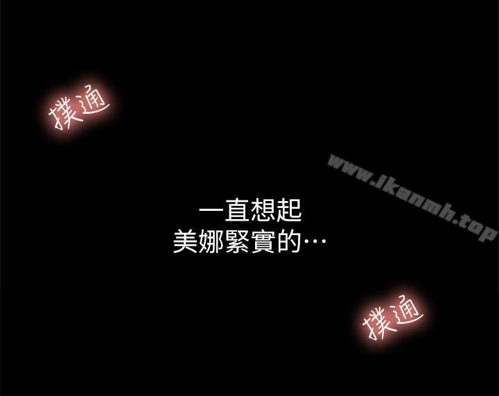 9P - 朋友, 女朋友